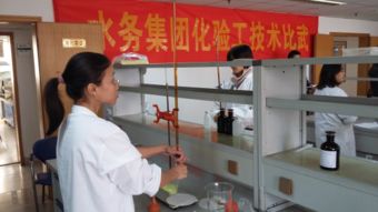 杭州水務(wù)舉辦水質(zhì)檢驗(yàn)工技術(shù)比武 以精湛技術(shù)守護(hù)城市供水安全生命線